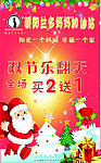 双节乐翻天
