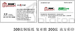 百利通