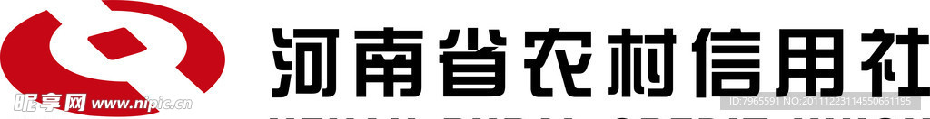 河南省农村信用社标志