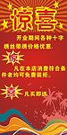 喜讯