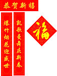 对联