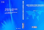 环保书籍封面