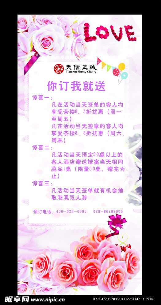 X展架