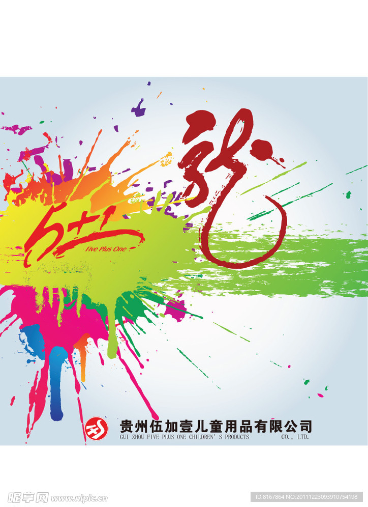 龙 2012 飞