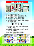 绿色展板