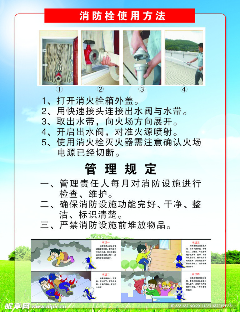绿色展板