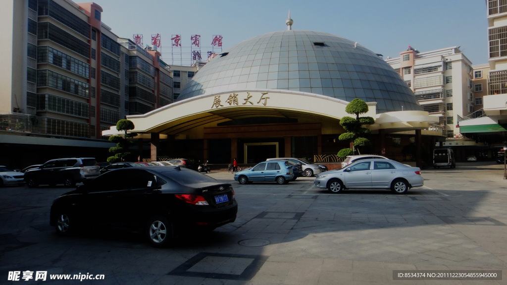 葡京宾馆