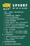 比萨店优惠海报