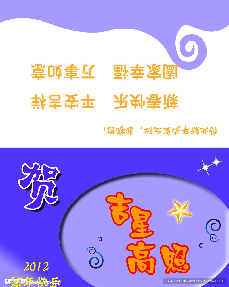 新年贺卡