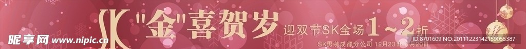 金秋贺岁 双节同庆