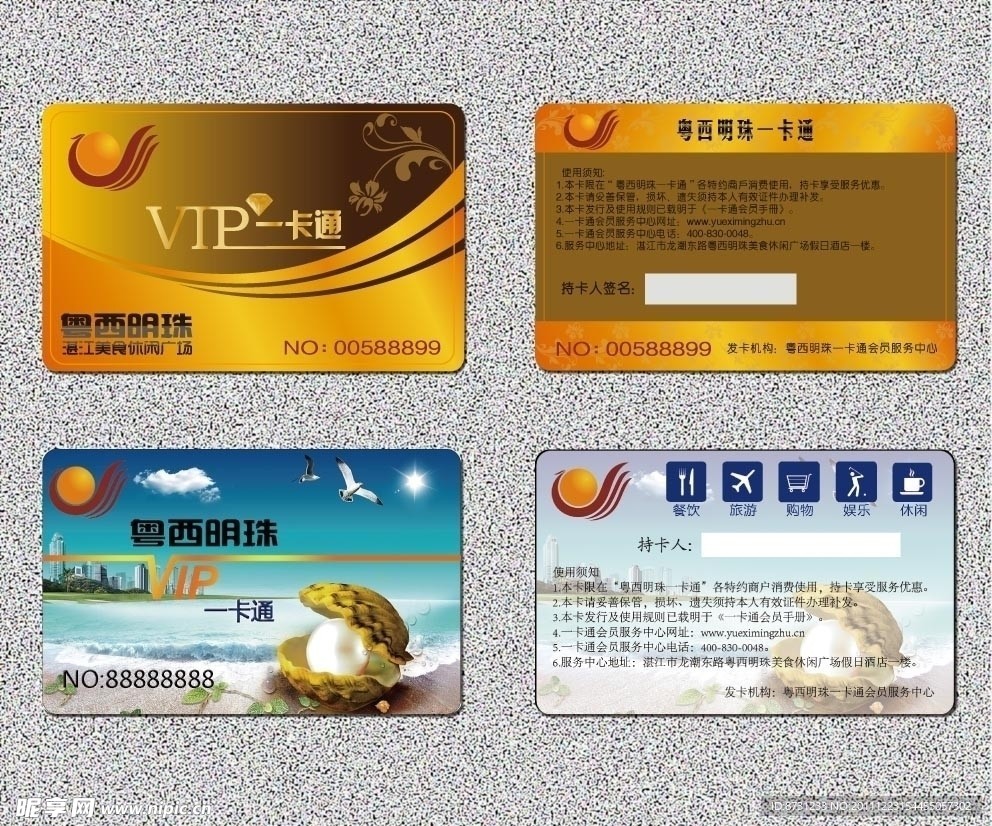 一卡通二张效果