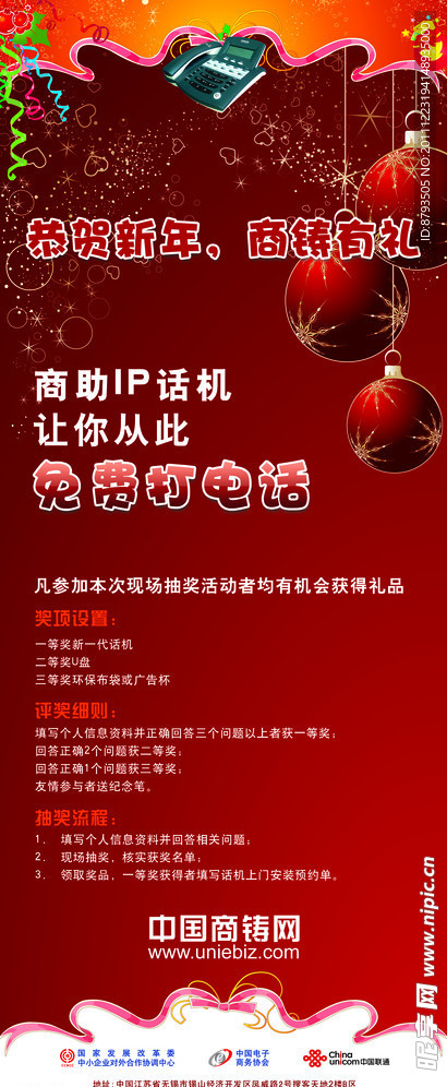 促销海报