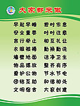 宿舍公约