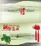 新年贺卡