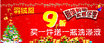 圣诞 特惠活动