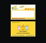 茶物语新积分卡