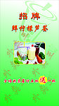 奶茶铺海报