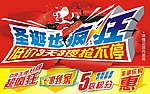 圣诞也疯狂