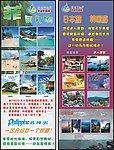 旅游X展架设计