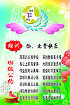 班级公约