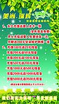 约惠春天活动海报