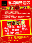 招商