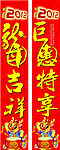 新年门楼
