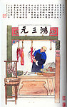 卖肉铺子（非高清）