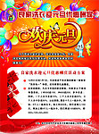 洗衣机宣传单