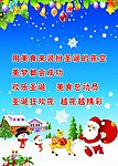 圣诞海报