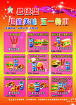 汉堡宣传海报