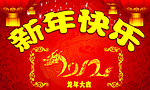 新年快乐