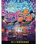 酒吧 海报