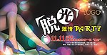 光棍节