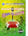 2012年校园十大歌手演唱会