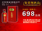 泸州老窖价格牌