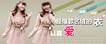 秋装banner
