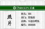 百盛LOGO 百盛标志 百盛胸卡