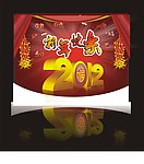 新年快乐