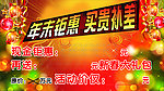 海报设计