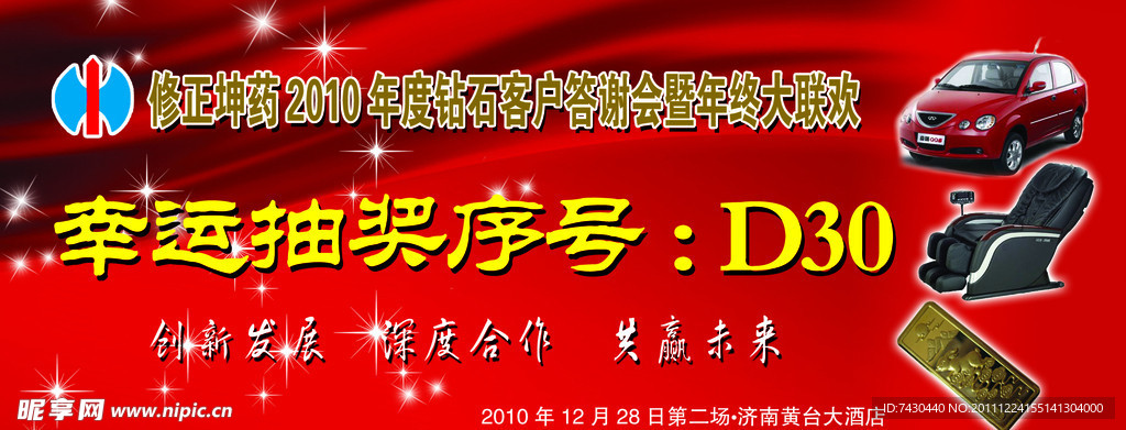 抽奖券