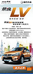 景逸LV展架