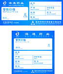 海通药店