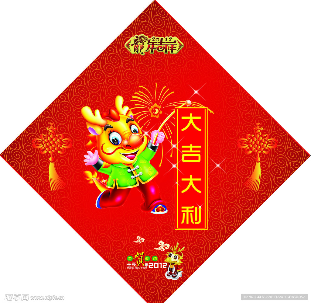 龙年大吉福贴