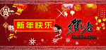 2012新春年画