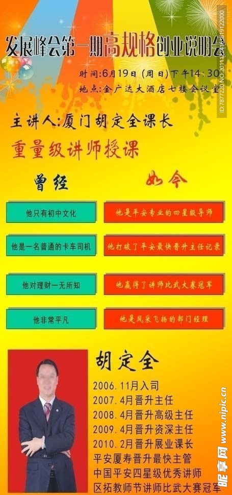 表彰展架