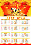 2012年日历