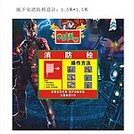 动漫城消防栓设计