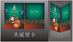圣诞节贺卡 圣诞节 圣诞老人