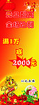 庆元旦